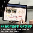무브짐 24시 헬스 PT 화정점 이미지