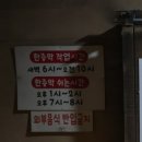 치악산한증막 이미지