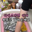 아빠세탁소 | “제발 세탁소 가져오지 마세요” 30년 단골 사장님이 미안해하며 몰래 알려준 다이소 1000원 품절...