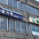 삼오상회 이미지