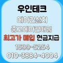 우인테크 | 안산에어컨설치 수월하고 막힘없던 작업