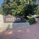 도봉산싱싱사우나 이미지
