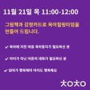 독서감정코칭 1급 이미지