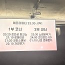 샤이니 하우스 | 게더링하우스 신사점 서울 솔로파티 솔직 후기!