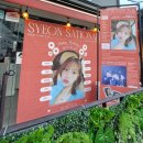프로미스나인 이서연 생일카페 2025 ver.