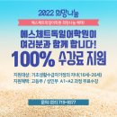 에스체트독일어학원