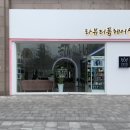 라뷰티폼헤어살롱