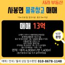 사봉면-9 이미지