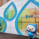 물누리체험관 이미지