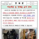 비상계단 등 적재물 금지 안내 이미지