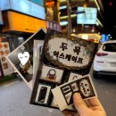마더파커잠실 | [방탈출 후기 #27] 마더파커 잠실점 '두목 이스케이프' 문제방 후기