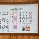 예원감자탕 이미지