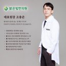 밝은눈한의원 이미지