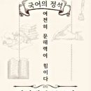 정선생국어교습소 네이버블로그