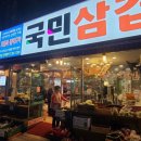 사상목촌돼지국밥, 국민삼겹 이미지