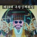 옥황상제 이미지