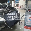 공임나라 경산옥산점 네이버블로그