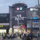 창동신창시장 | &#34;제1회 창동 신창시장 막걸리페스티벌 후기&#34; 주최측 아쉬운점 개선방법 생생한 공연사진 찐 가성비 안주...