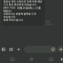 개인병원 근무하신 햏들 질문있소! 휴진관련 이미지