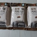 경동한과 | [강원마트] 동애 커피과자(경동한과)_시식후기