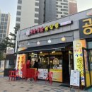 옛날통닭(옥정점) 이미지