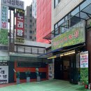 해동농장 | 미나리 냉삼이 존맛인 강남역 고기집, 청미나리 농장