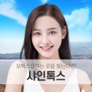 샤인톡스의원 이미지