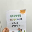 동물식물 생태 체험교실 | 가을 어린이집 부모참여수업 자연생태체험 후기