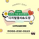 주공열쇠·도장