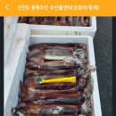 동원수산 수산물센터