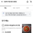 인생아구찜(신용점)