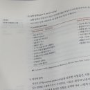 화지골프클럽 노동조합 | 공기업경영학 조직행동 전수환경영학 인강리뷰5