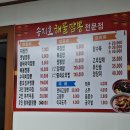 송지호해물짬뽕전문점 | 비 오는 날, 신랑과 함께한 따뜻한 한 끼 – 강원도 [송지호 해물짬뽕 전문점] 후기