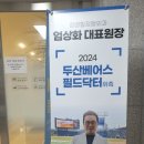 청량힐정형외과의원 이미지