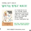 이야기가 있는 북토크 | 달리기는 핑계고 서울 경기 북토크 후기 모음