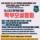 다빈치입시연구소학원