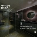 타이타임 이미지