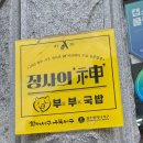 국밥집 - 인제군 금강로26번길 22 | 광주 서구 농성동 맛집 부부국밥집을 다녀온 후기 입니다