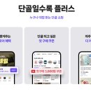 플러스스토어 이미지