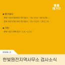 한빛유통