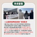 스태츠칩팩코리아 앞 이미지