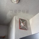 한양수자인아파트경로당 | 천안 청당동 한양수자인아파트 결로예방 탄성코트 시공 후기