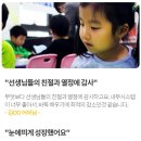 바둑학원을 추천합니다 ^-^~! 온라인화상바둑 체험수업 김덕집메타바둑