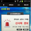 산사태위험 이미지