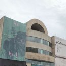 [남부] 한글서예 | [전시/예술의 전당 서예박물관] 서예 1도 모르는 사람의 평보 서희환: 보통의 걸음 전시 후기