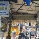 작은시장 횟집 이미지