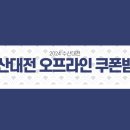 이용수산 티스토리