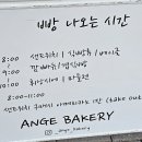 앙쥬베이커리 - 경산시 | 앙쥬베이커리