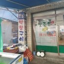 맛조은 순대국 이미지