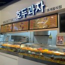 문경(양평방향)주유소 | 문경휴게소 상행 메뉴·가격·먹거리·영업시간·주유소 정보 총정리!